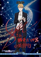 【キズ有り特価B】クリスマスの幕開け(白銀御行)(BT) 【BB/KGY-002bBT】